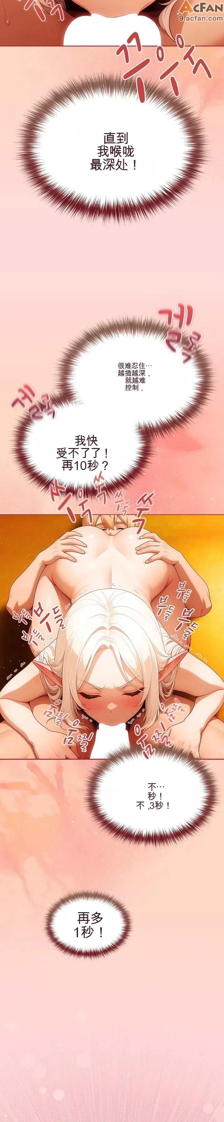 她假裝自己是黑暗精靈！_1-6話、192 ページ