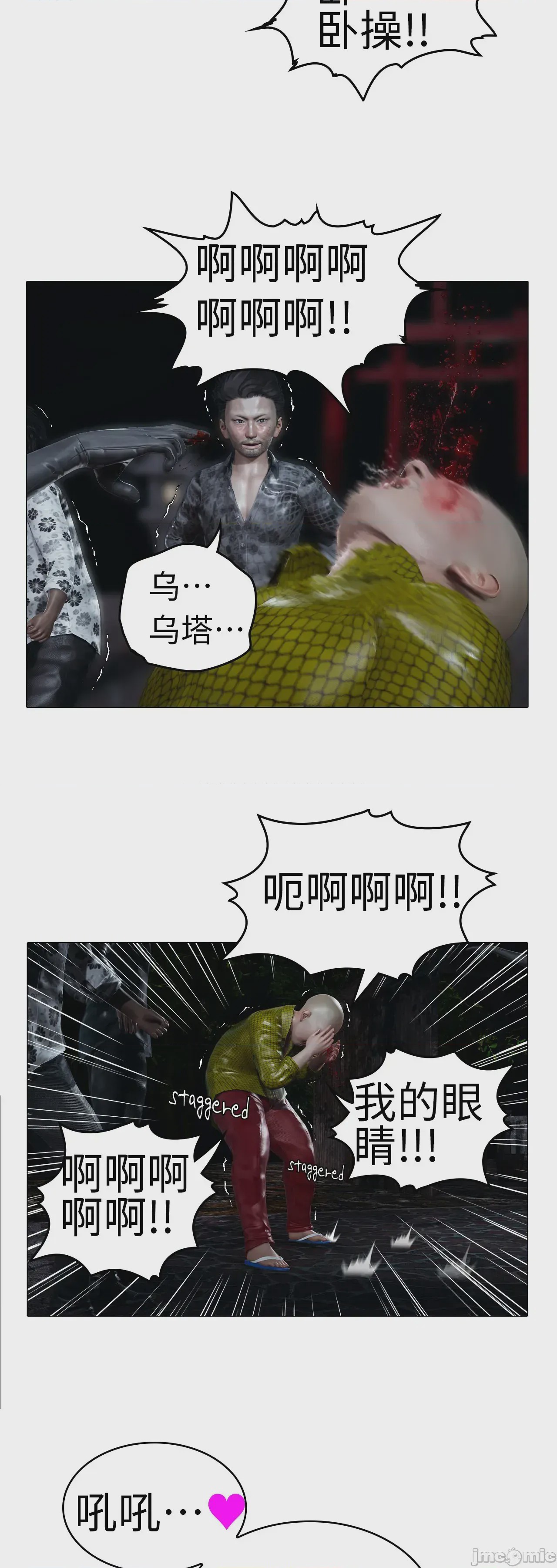 第1话, страница 848