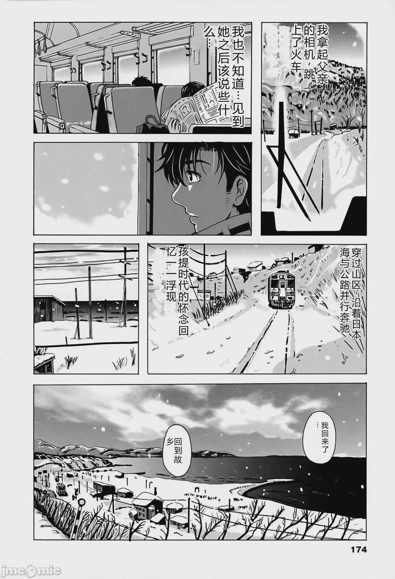 第1话, страница 175