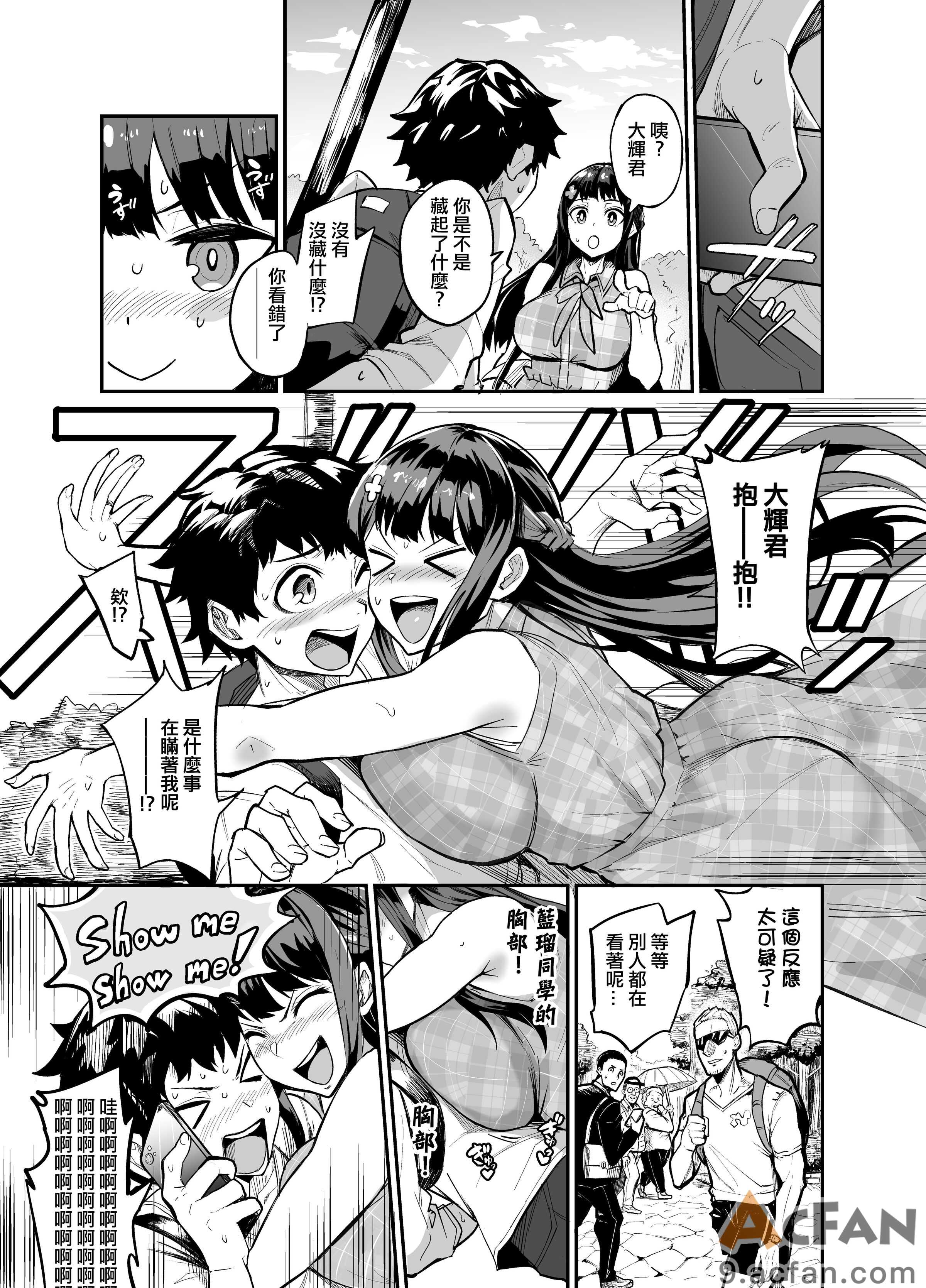 [ドラムス] アブカノ＋ [无修正], страница 7