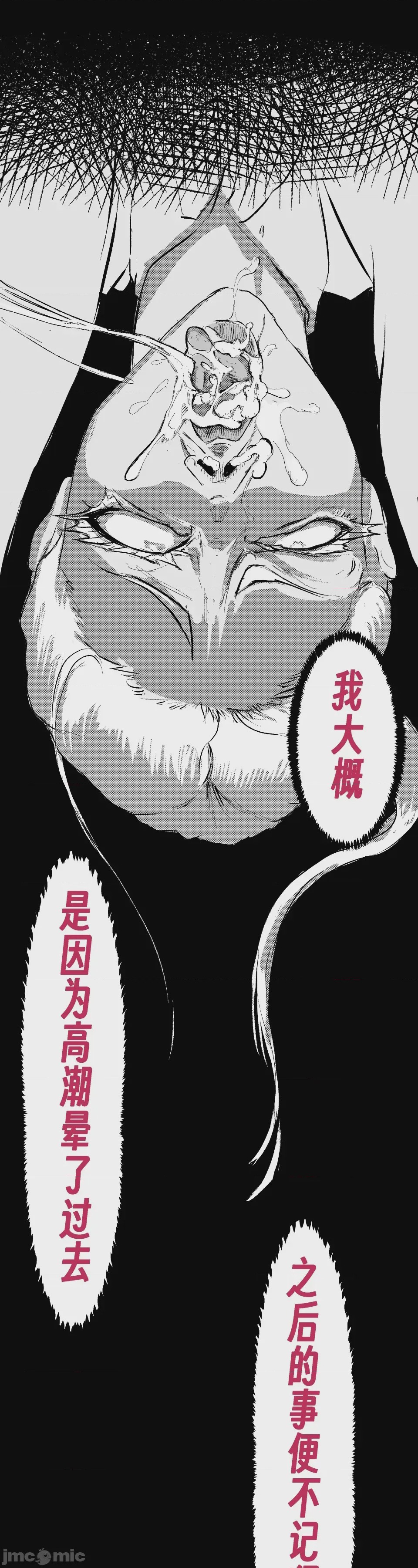 第1话, страница 85