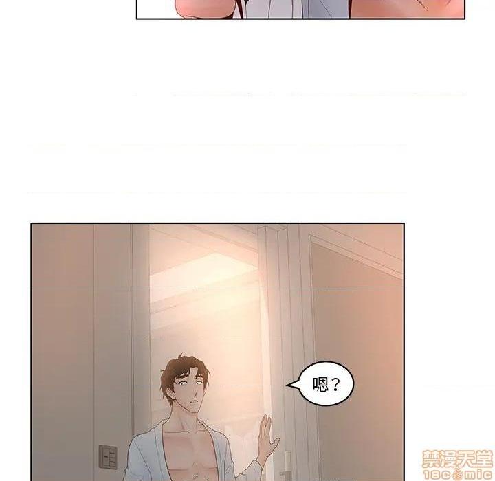 认养女-意外的秘密交易, страница 100