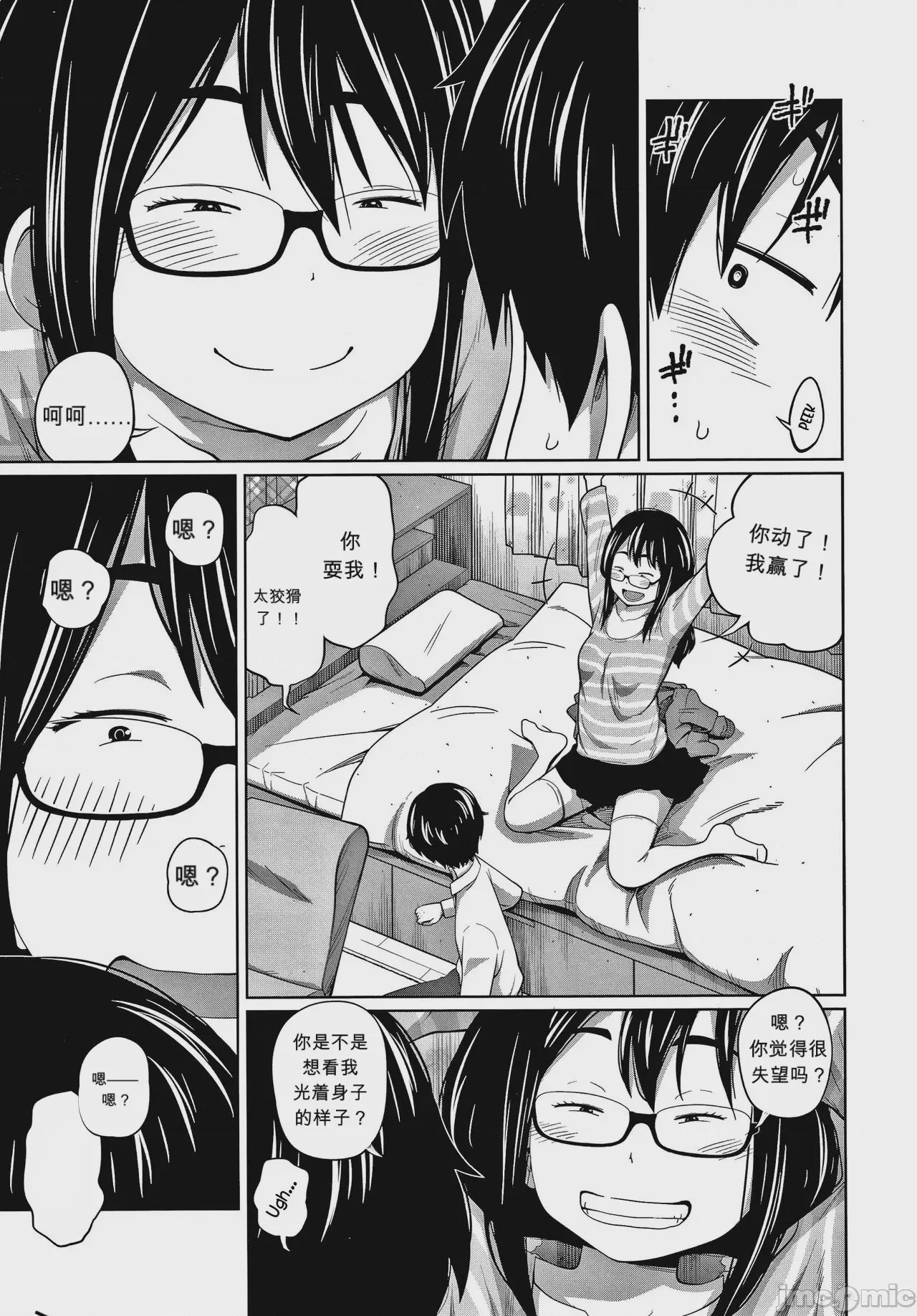 第1话、5 ページ