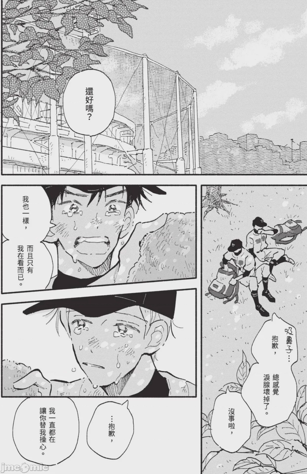 第1话，第 172 頁