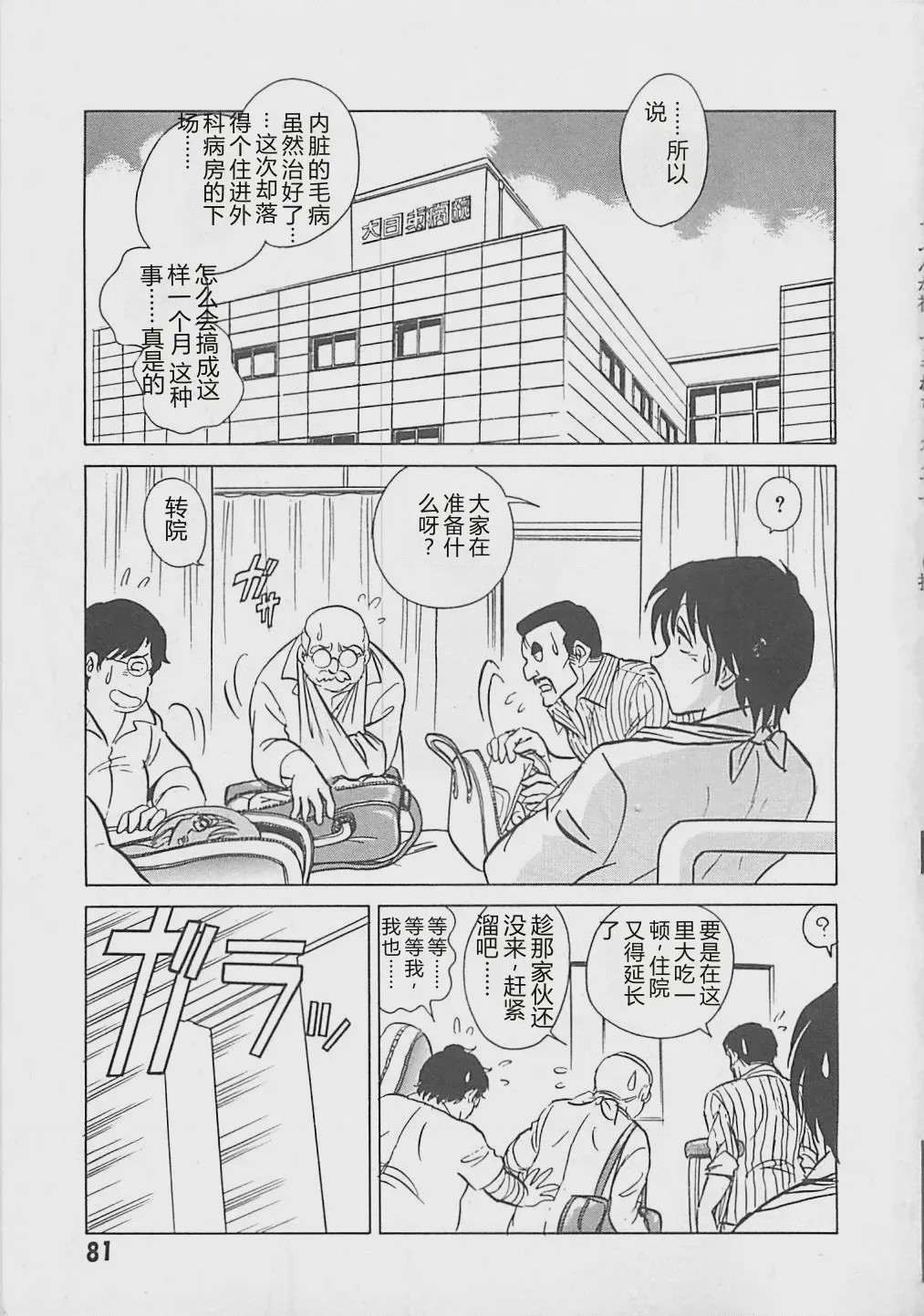 第 1 章, страница 83