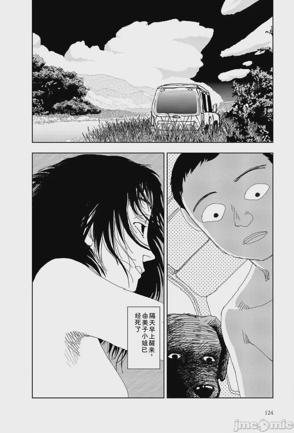 第1话, page 121