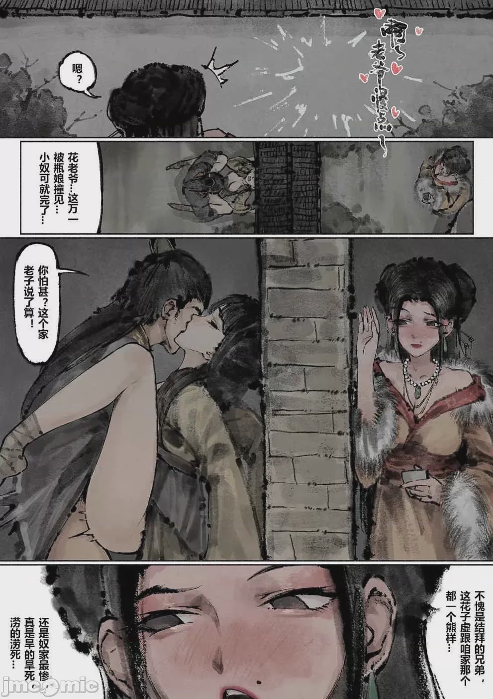 第1话, страница 155