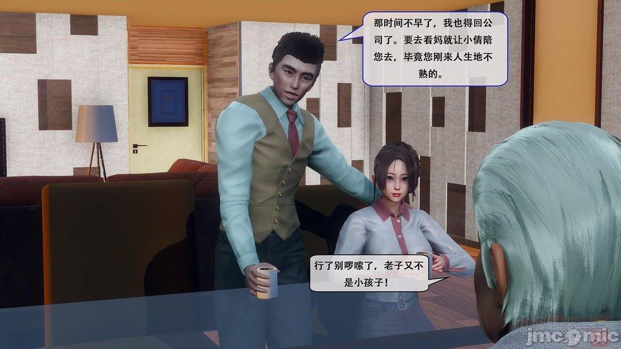 [KOSO] 天倫 1, страница 49