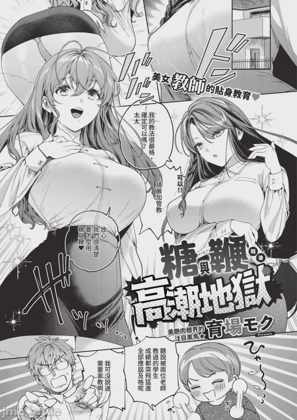 第1话，第 401 頁
