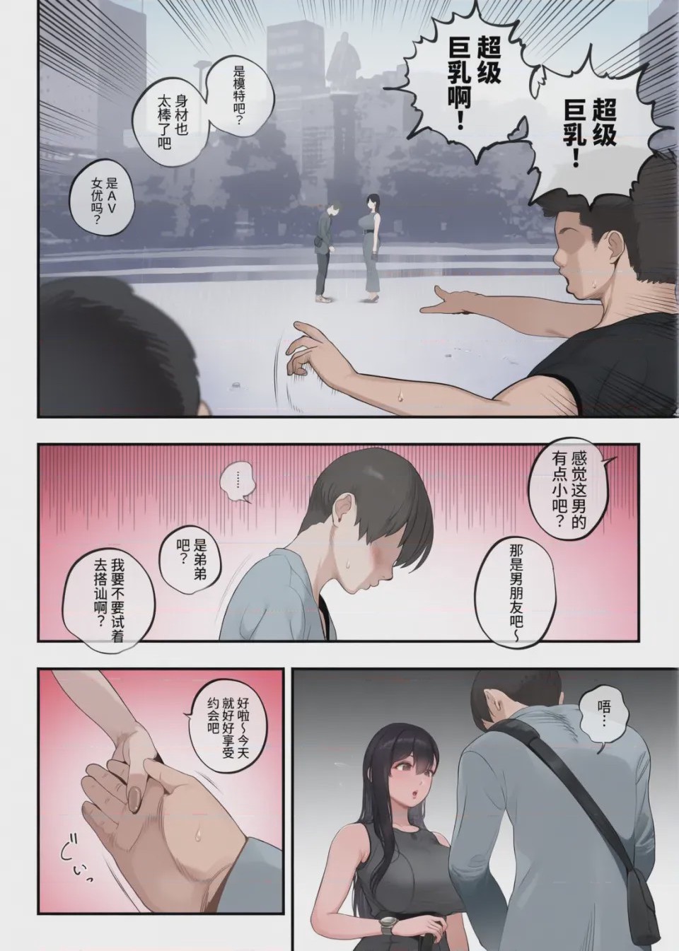 第1话, trang 54
