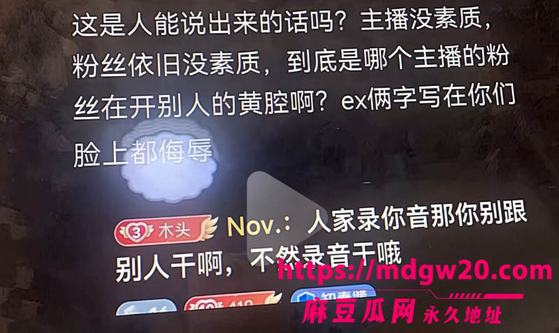 快手800W粉丝网红 木子姥姥 偷录小慧璇子上床叫声 团播撕破脸陪睡黑料被连根翻出