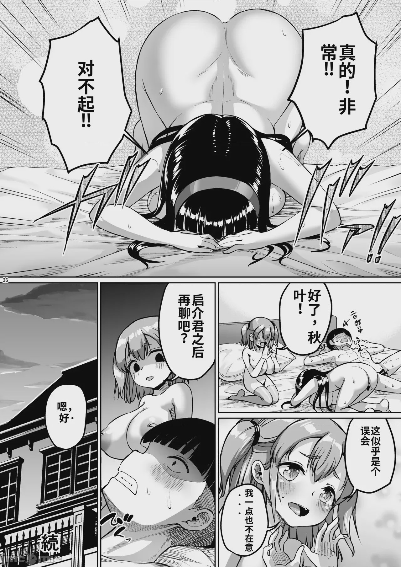 第1话, page 35