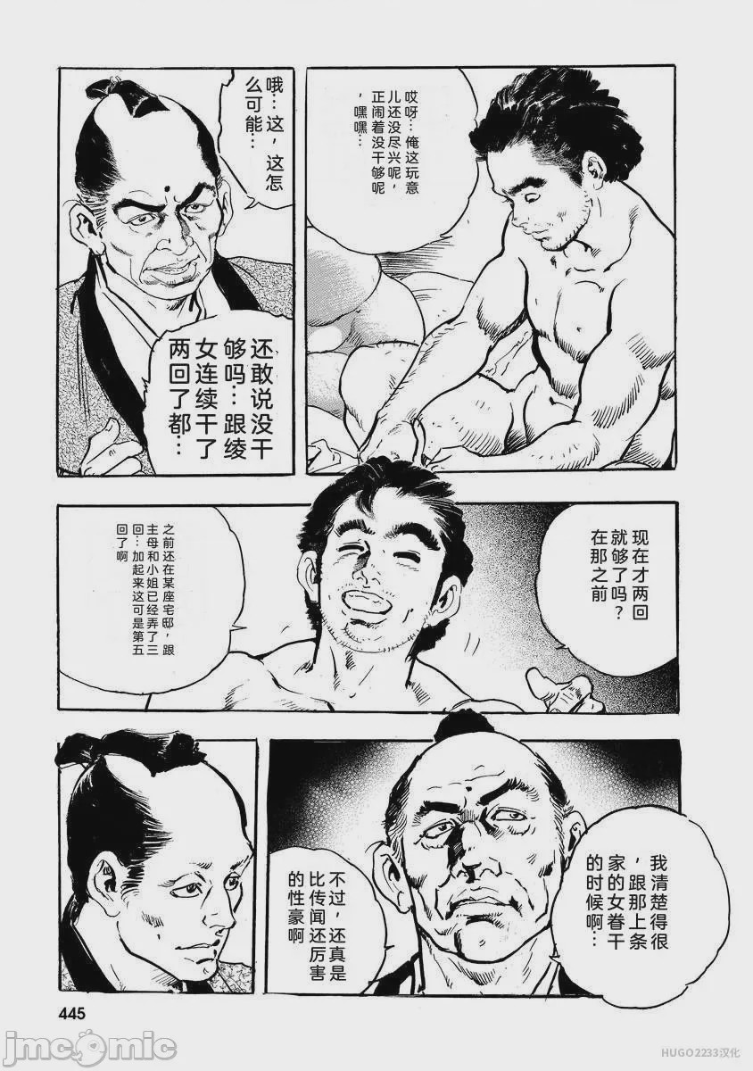 第1话, страница 450