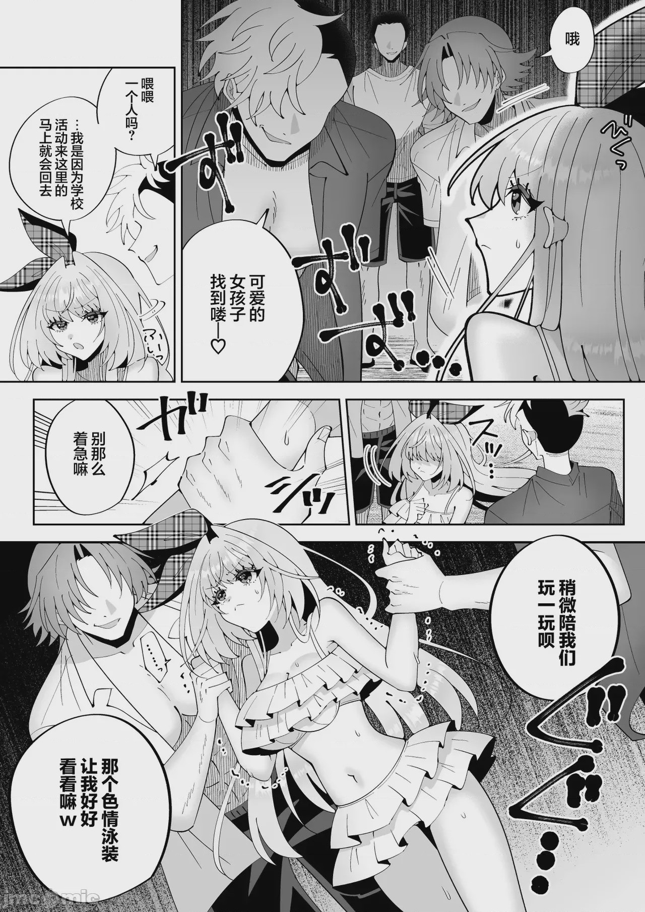 第1话, pahina 12