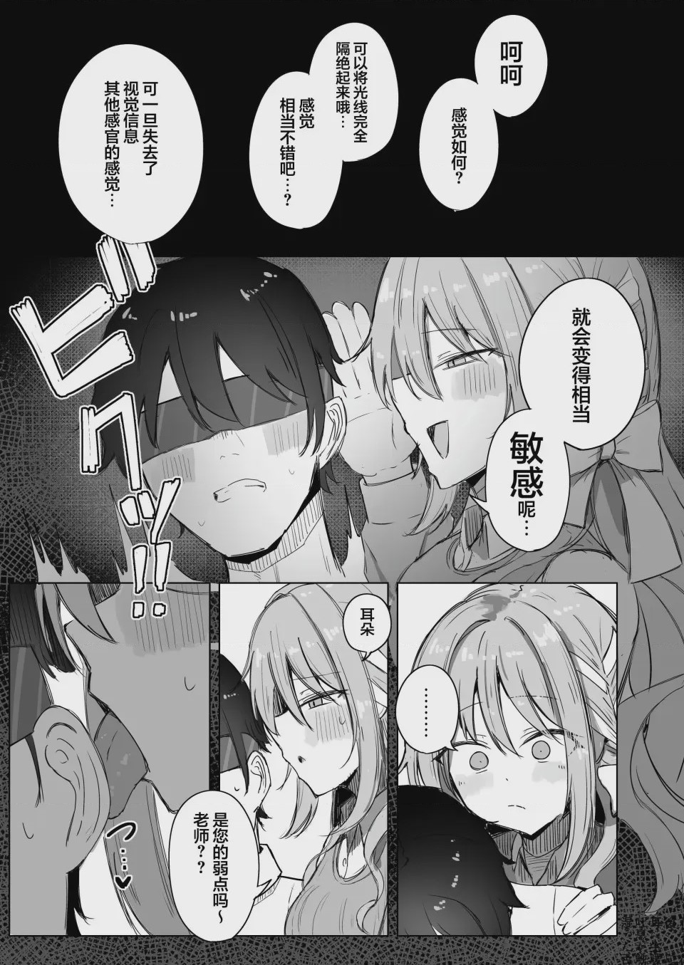 第1话, page 7