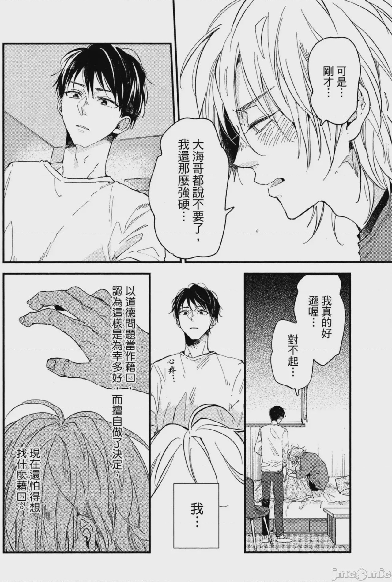 第1话, страница 155