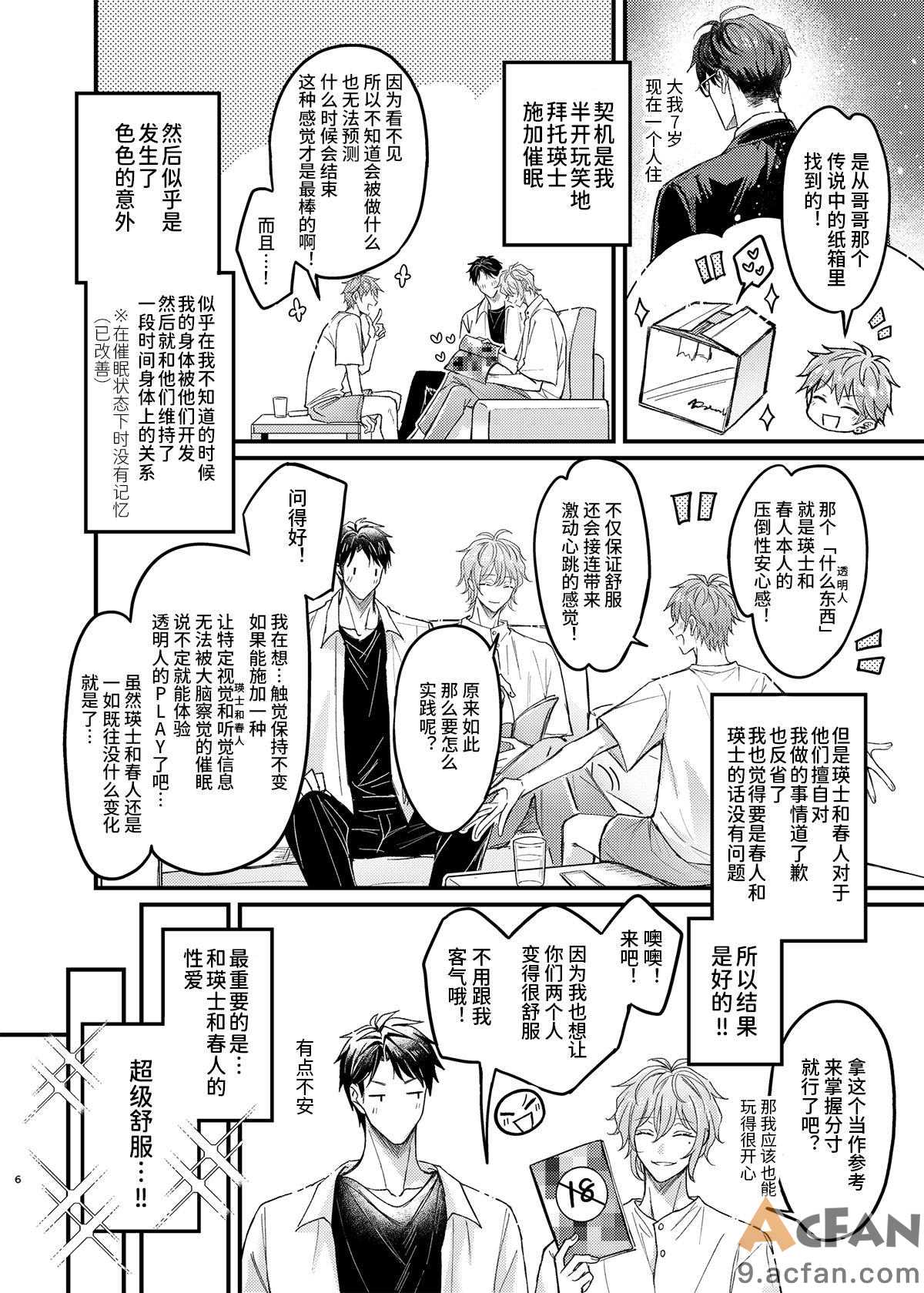第1章, page 6