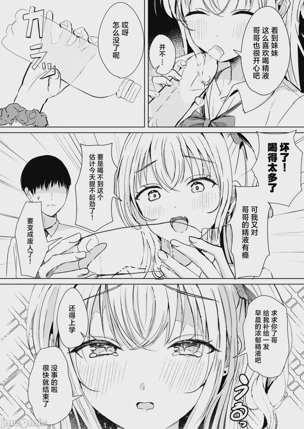 第1话，第 5 頁