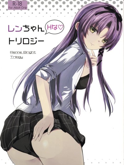 Áp phích cho [布丁个人汉化] (C107) [View Discharge (回猫びゅう)] レンちゃんトリロジー