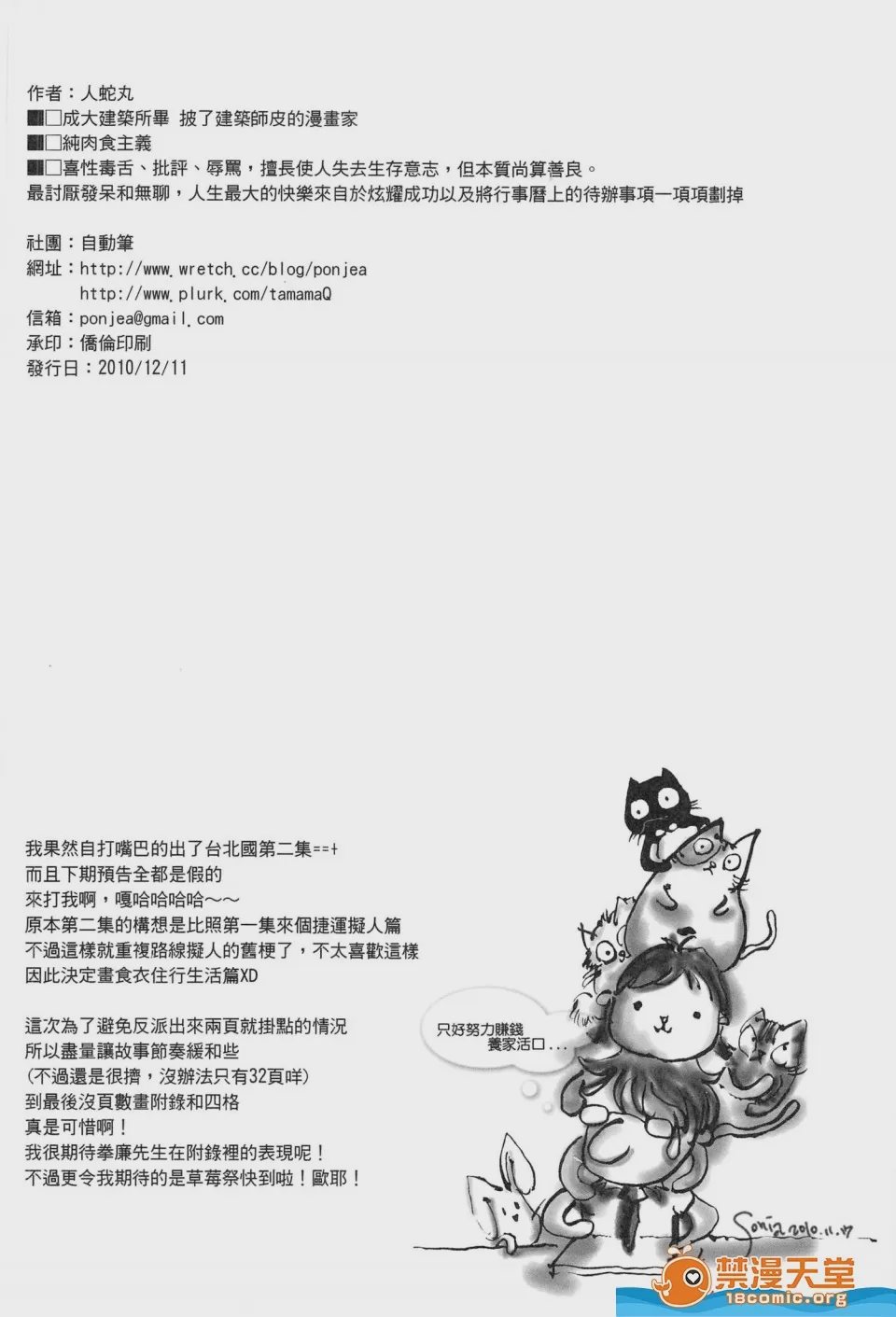 第1话、34 ページ