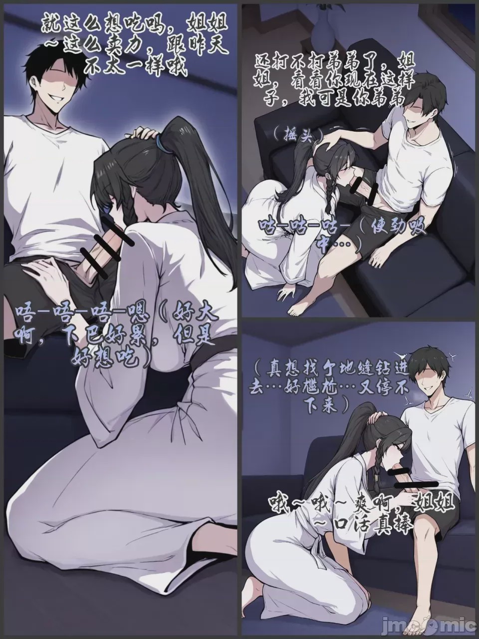 第1话, страница 513