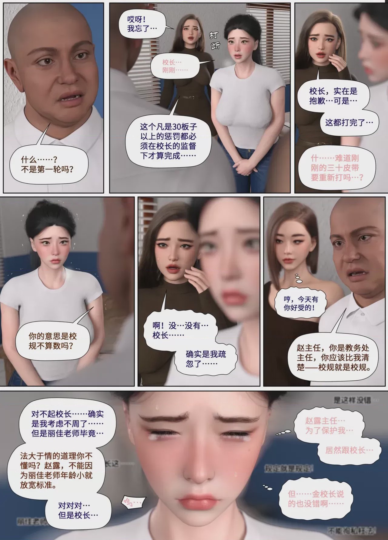 第1话、25 ページ