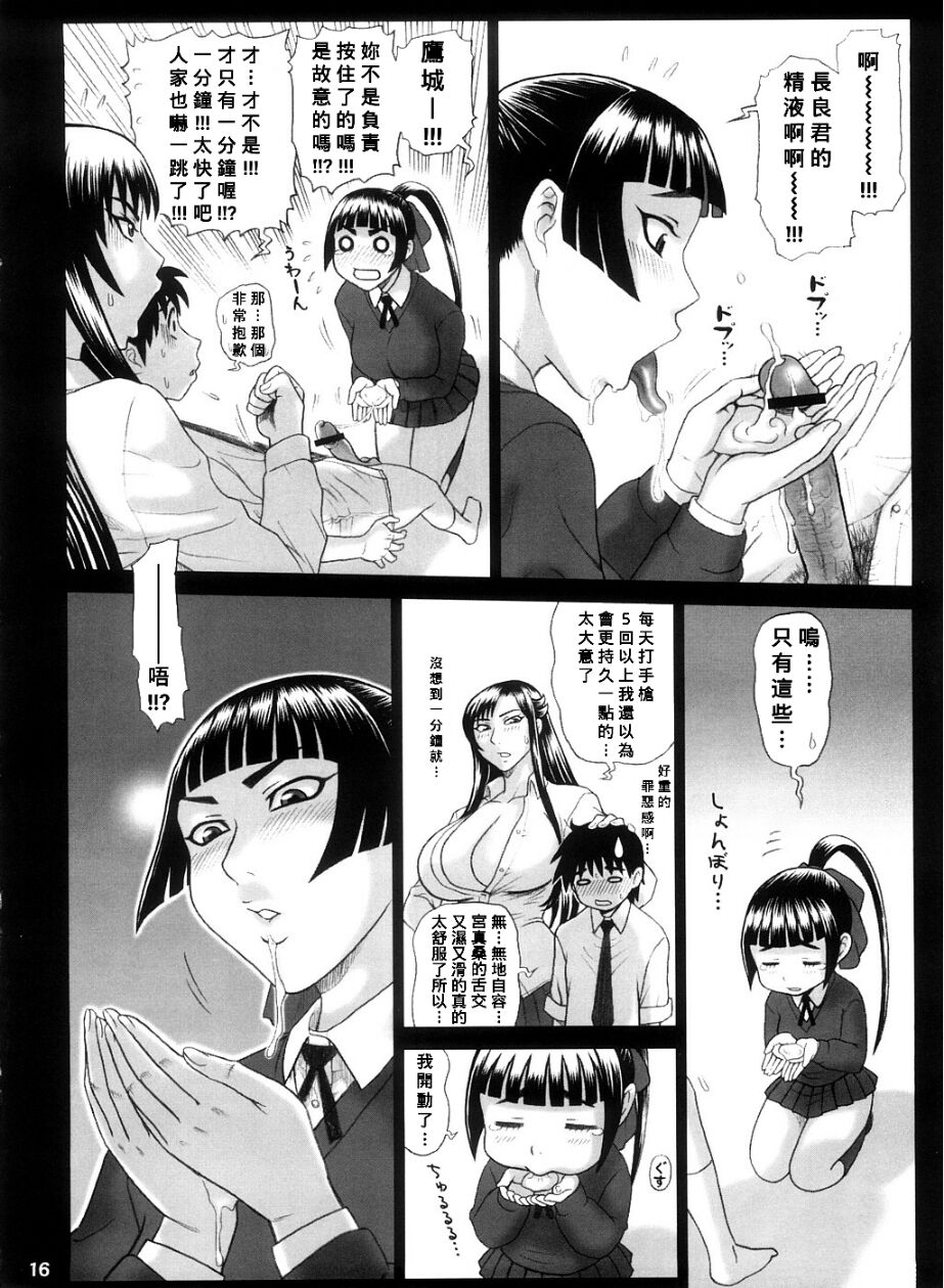 第 1 章, страница 15
