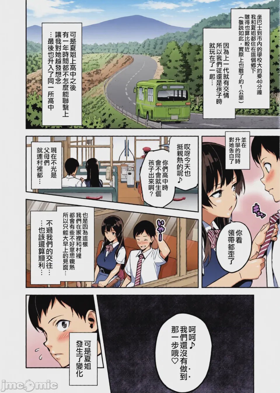 第1话, pahina 8