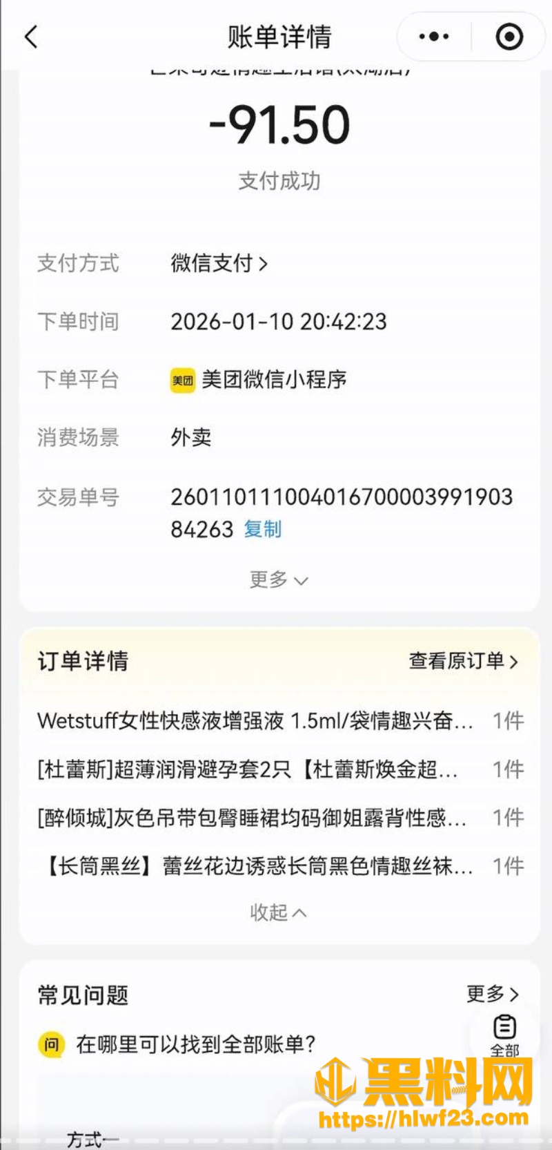 曝光2