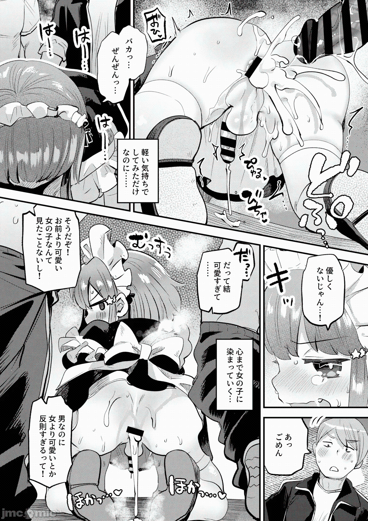 第一话, page 28
