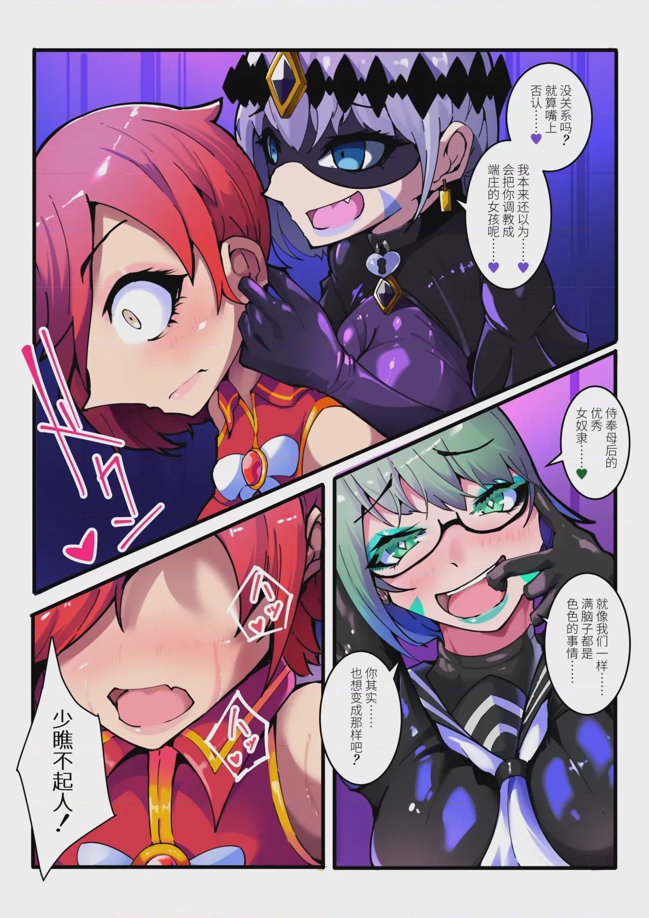 第1话, page 13