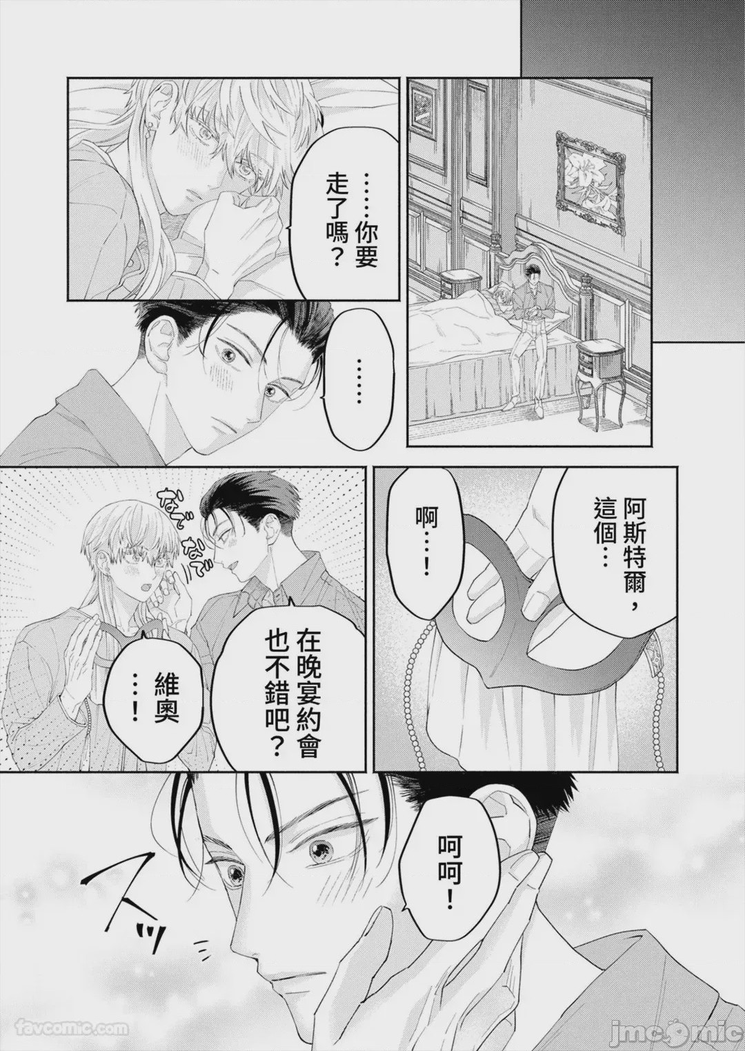 第1话, pahina 149