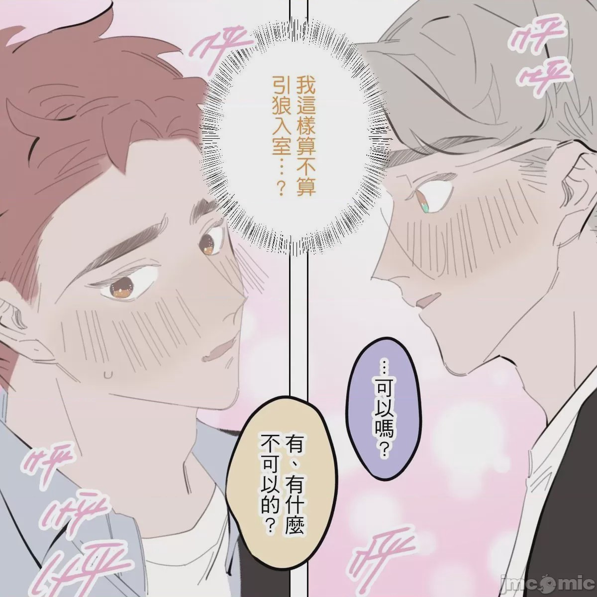 第1话, trang 141