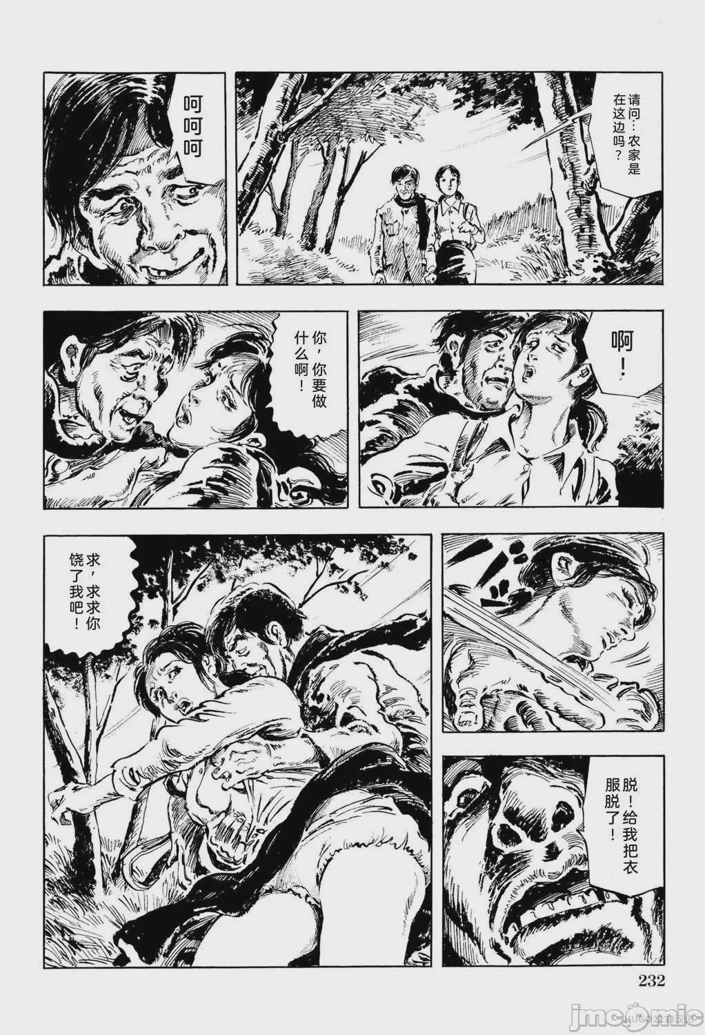 第1话, страница 238