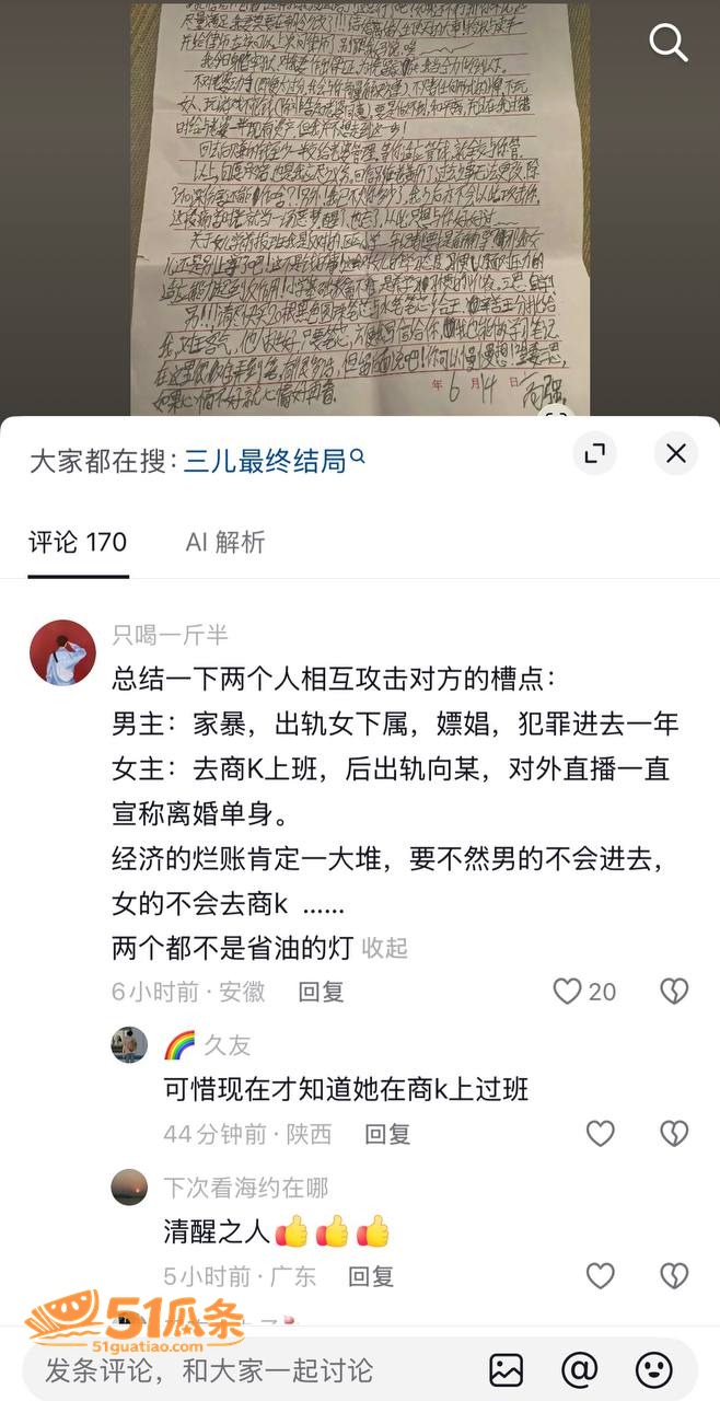 L吹气球 婚内出轨商相关图片8