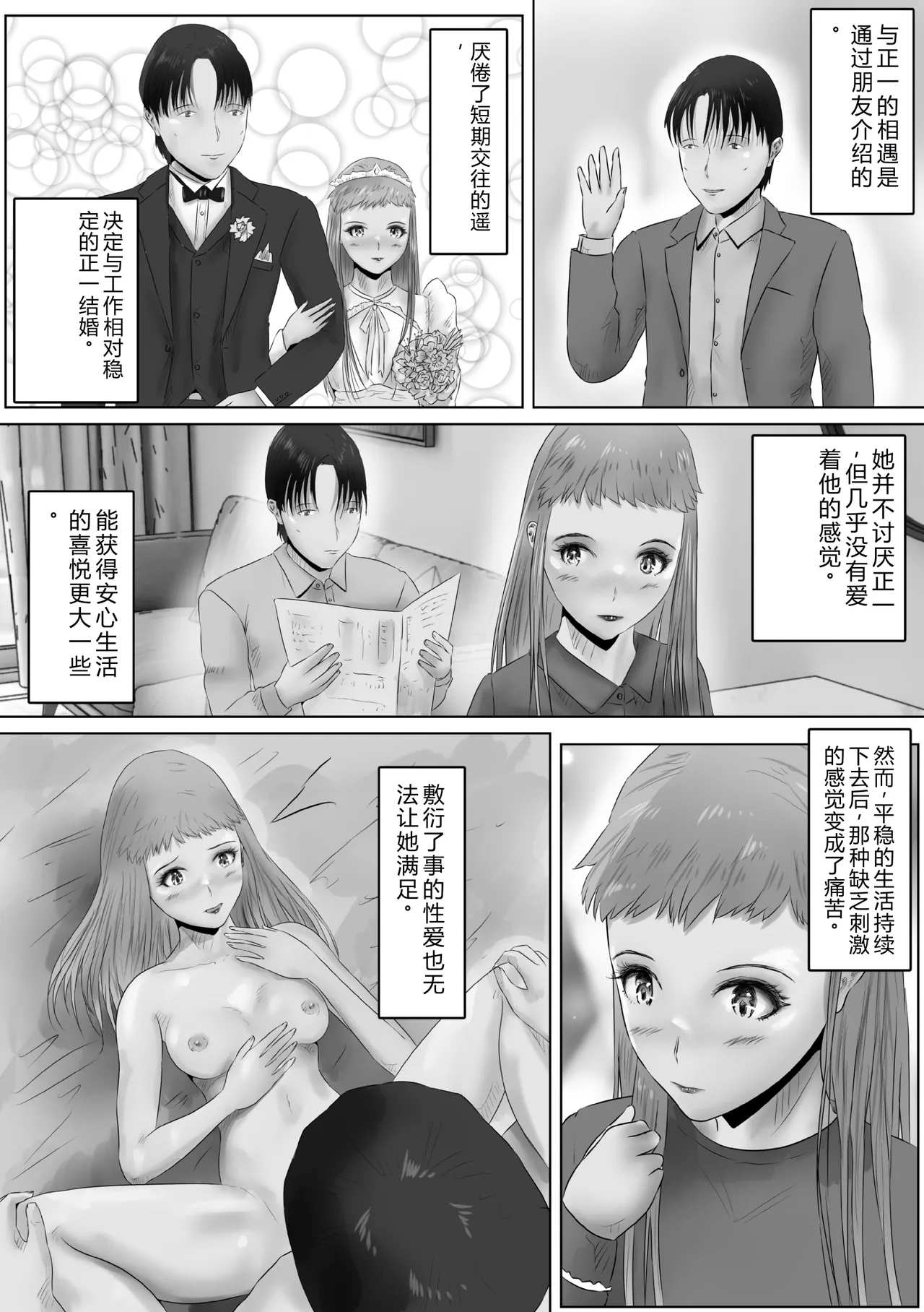 第 1 章, страница 4