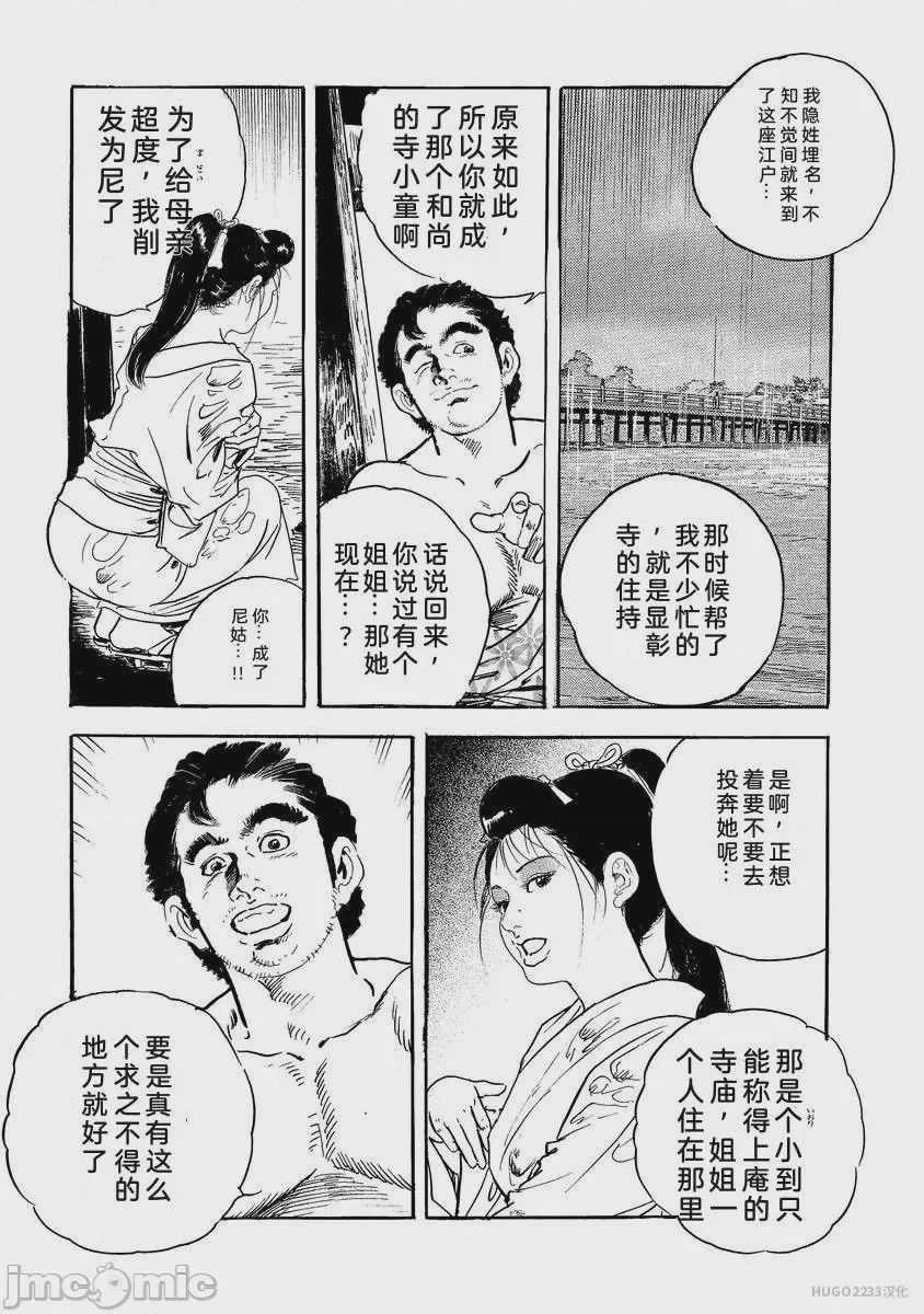 第1话, страница 198