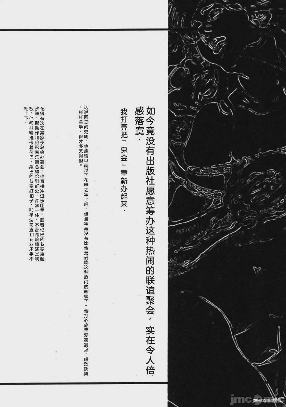 第1话, страница 259