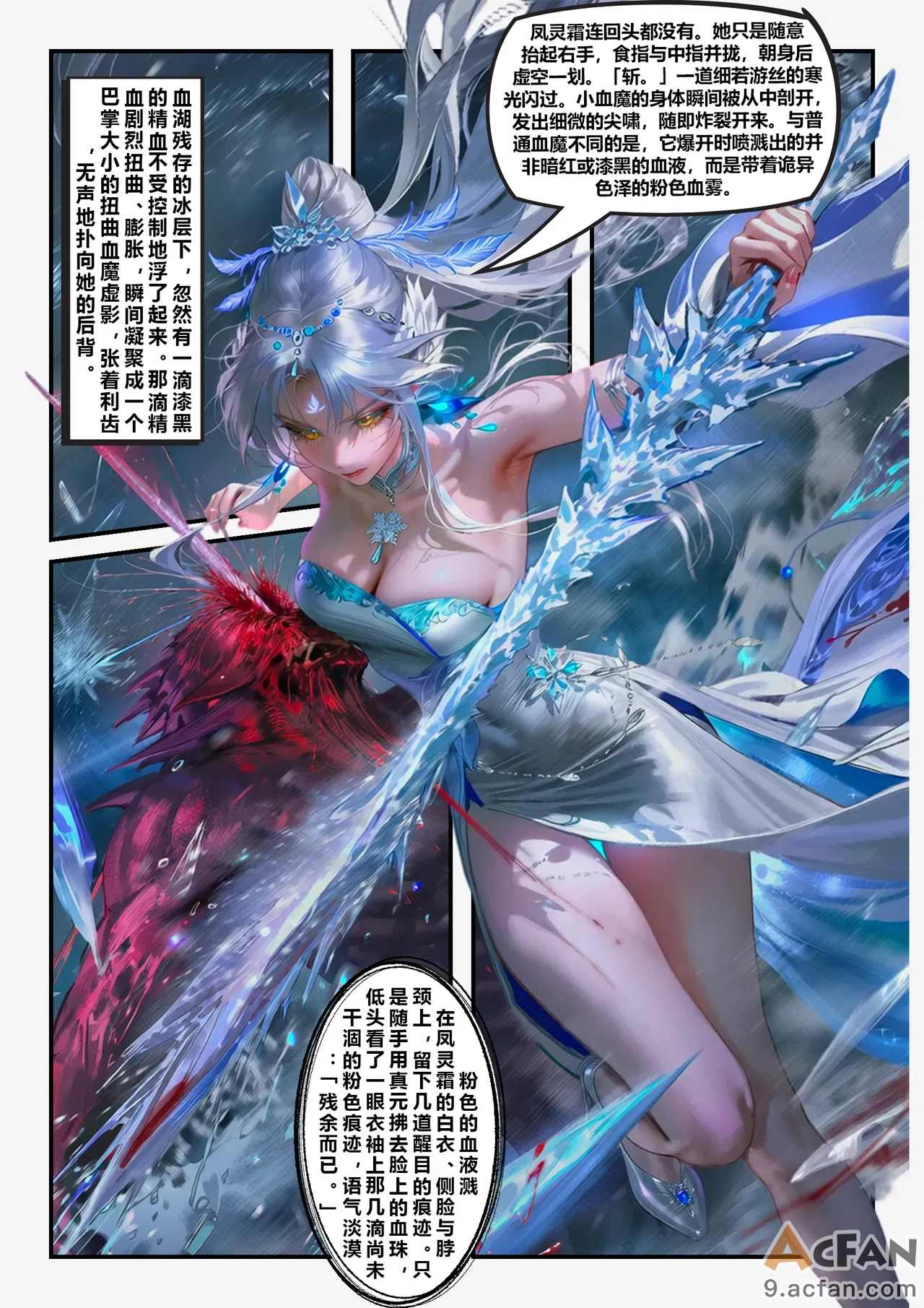 第1章、20 ページ