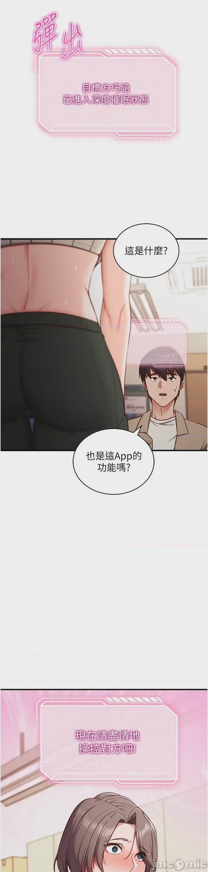 第1话, страница 54