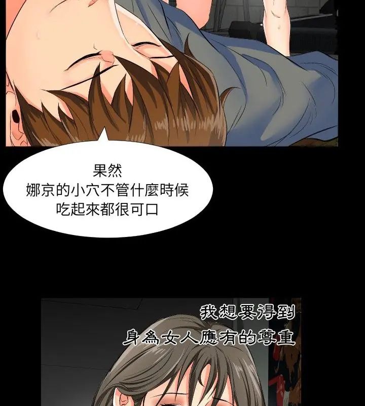 第1話, 페이지 85
