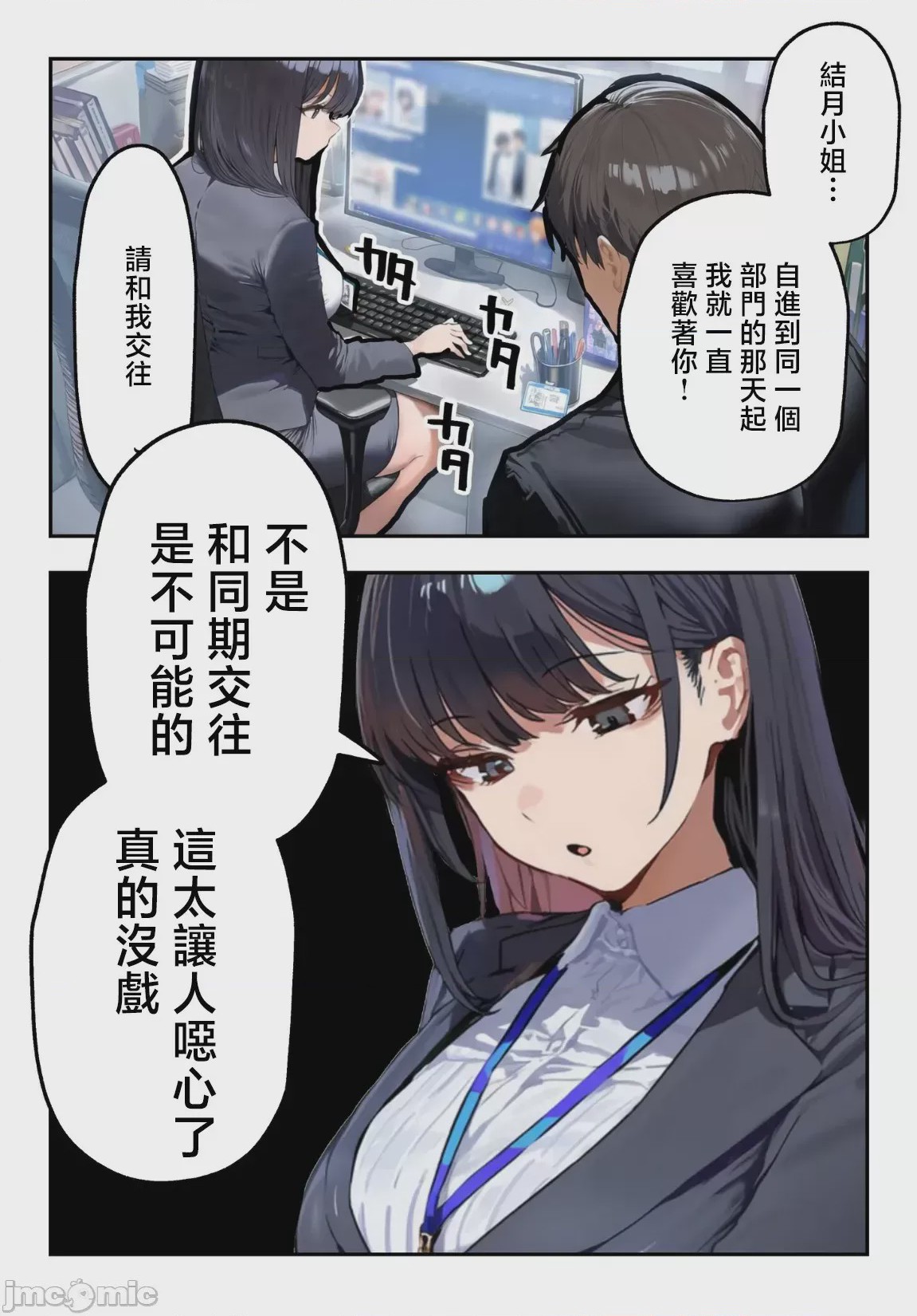 第1话, page 2