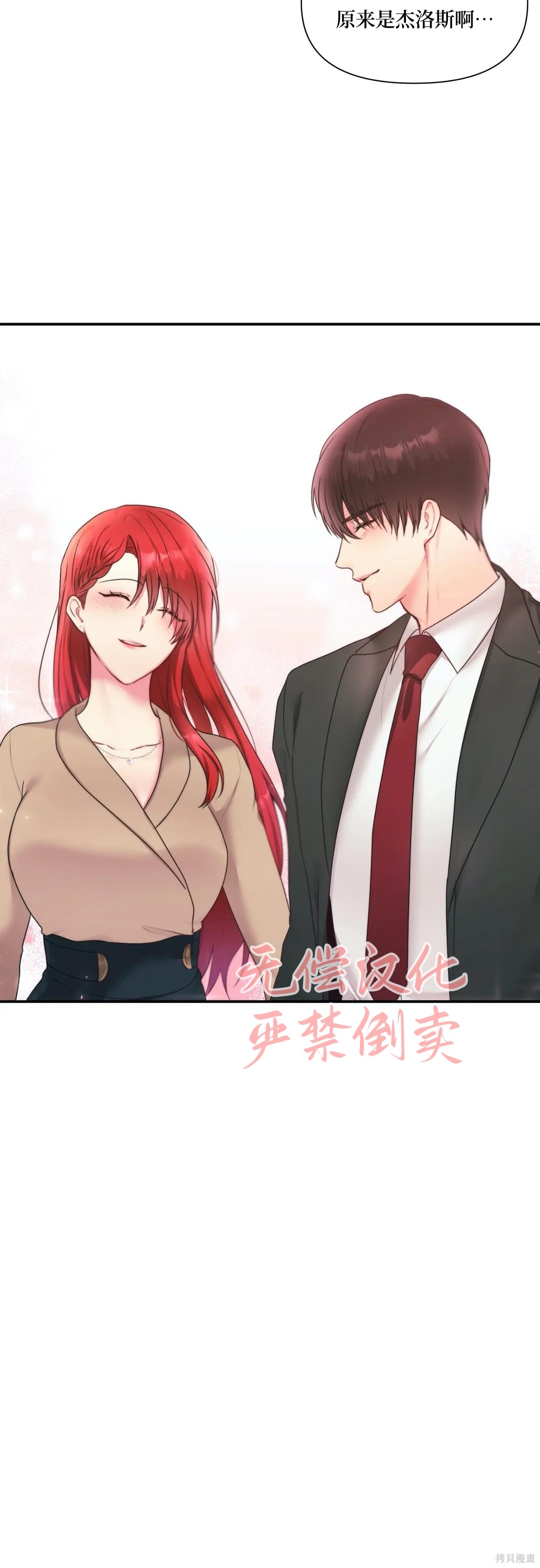 第1话, page 17