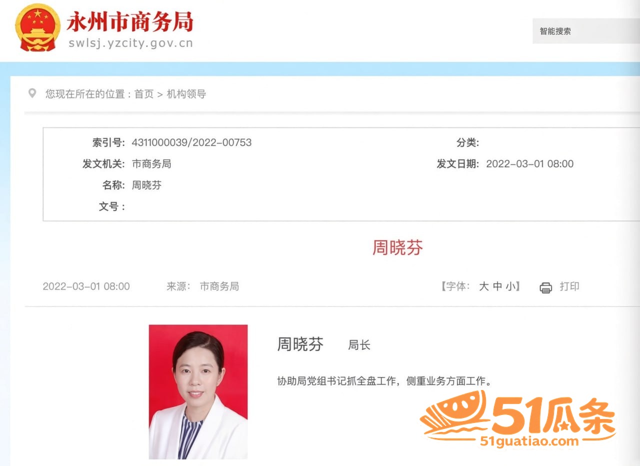 周晓芬 婚内出轨多人相关图片20