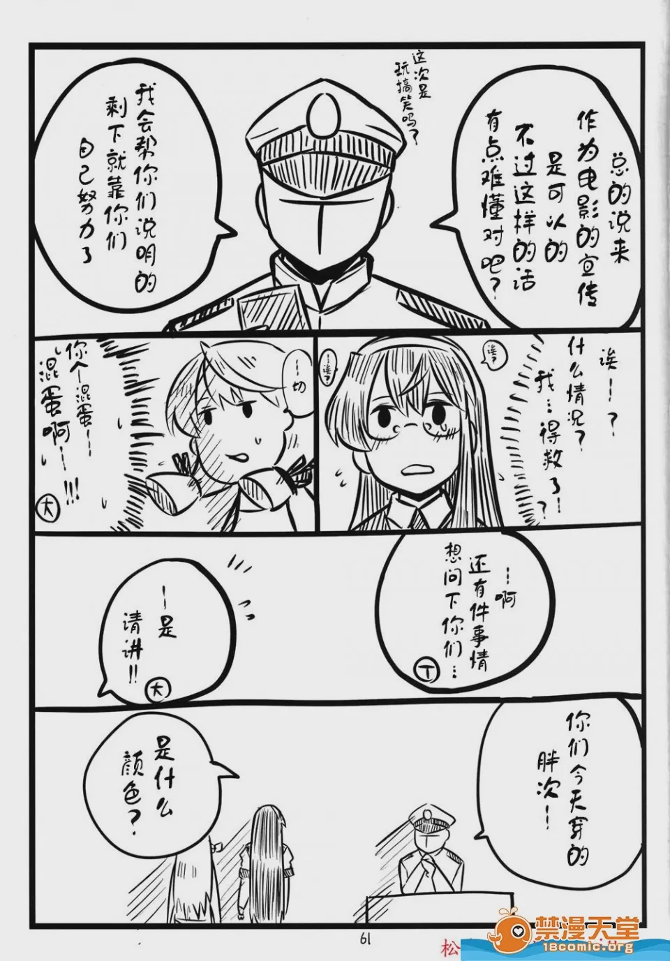 第1话，第 61 頁