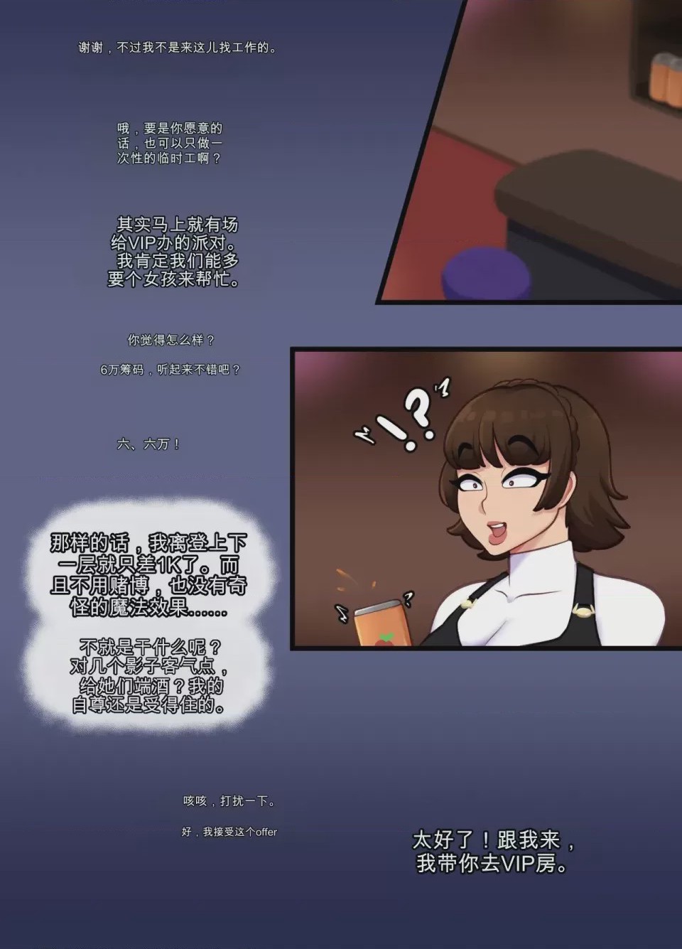 第 1 章, страница 4
