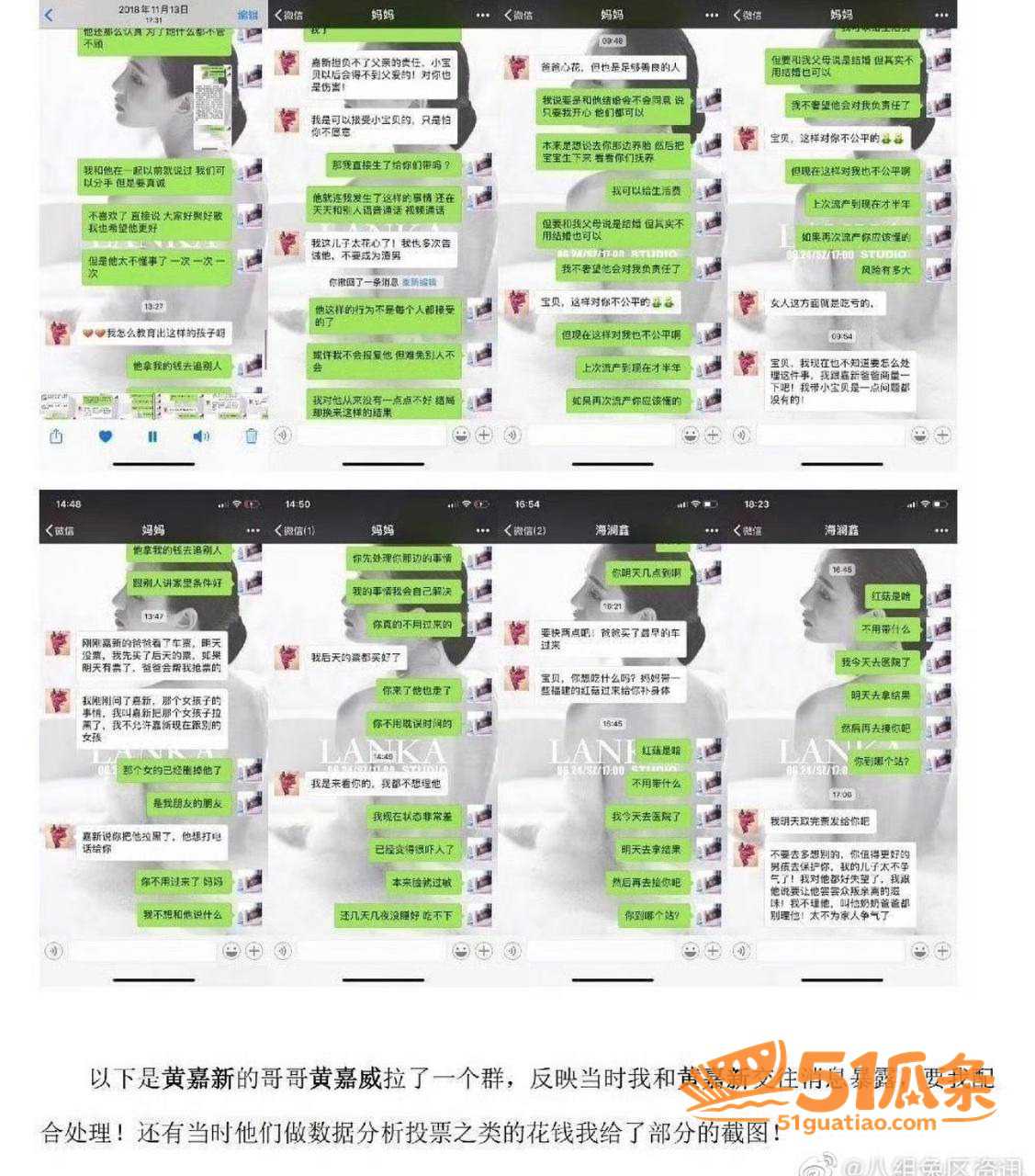 嘉羿 前女友爆料两次相关图片16
