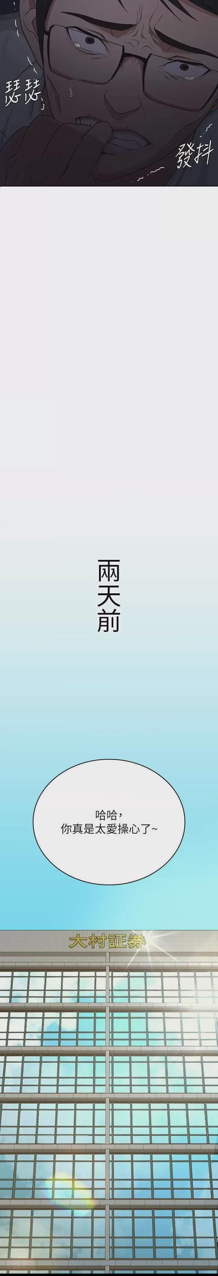 稅金女友 第1话, страница 4
