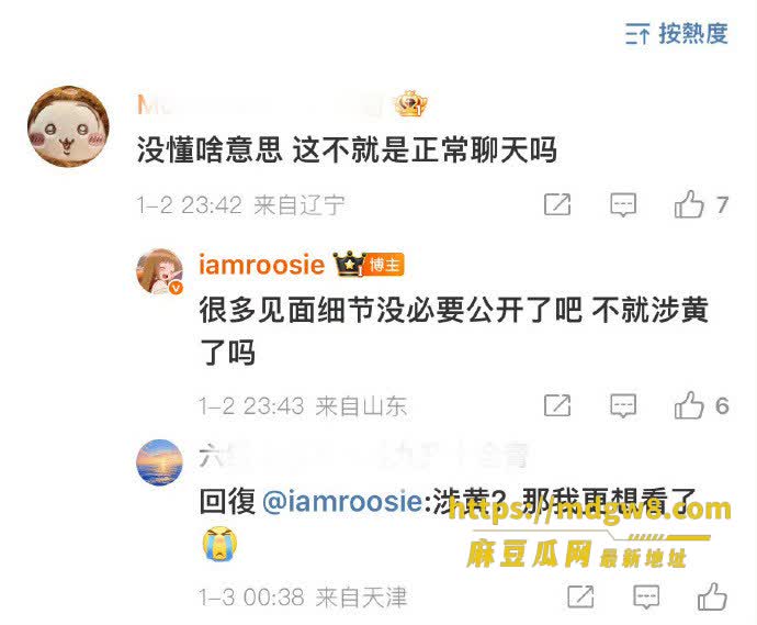 2026娱乐圈大瓜 18