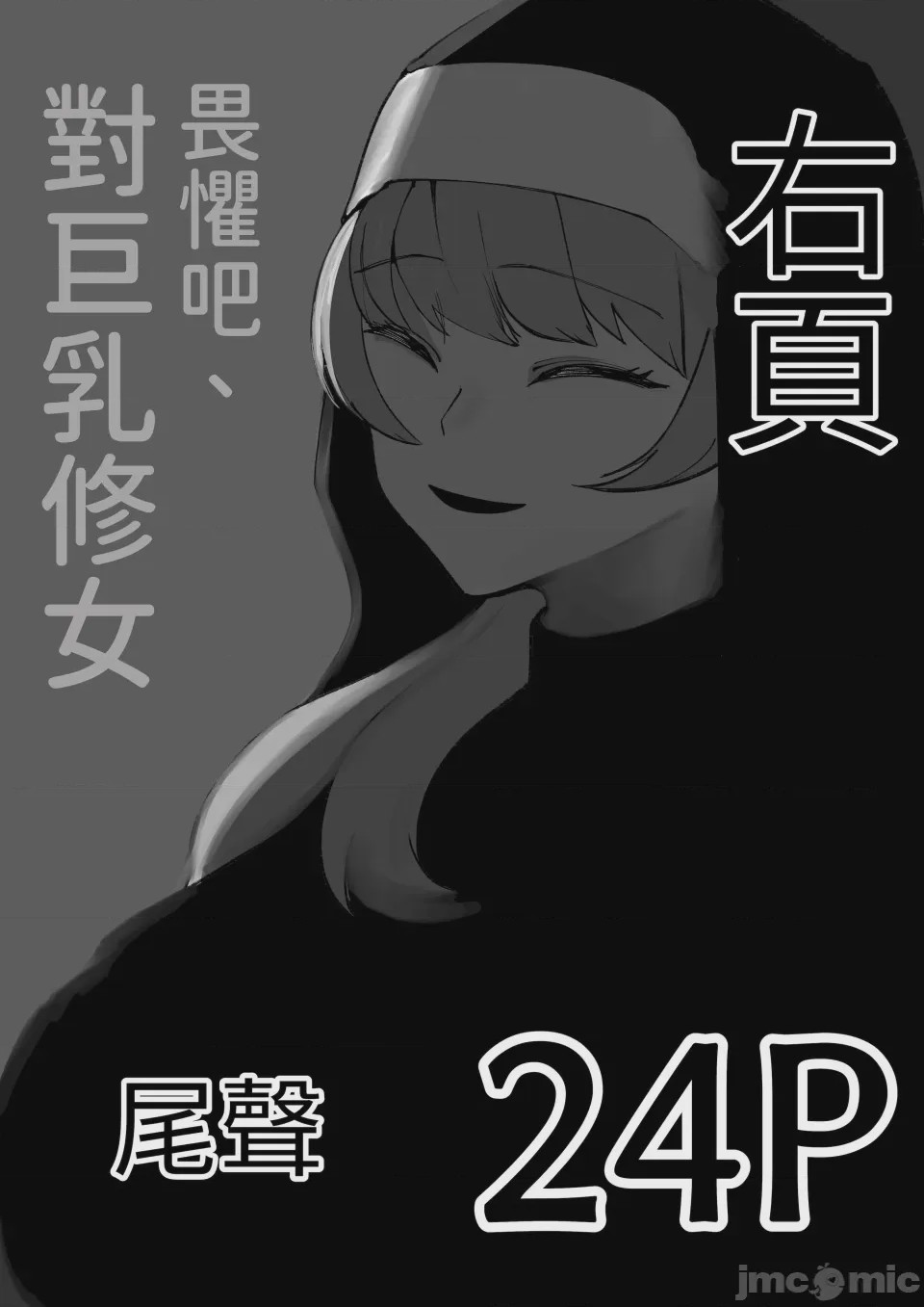 第1话, страница 2